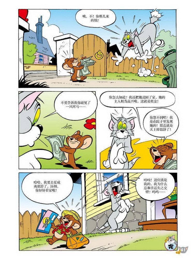 第71话
