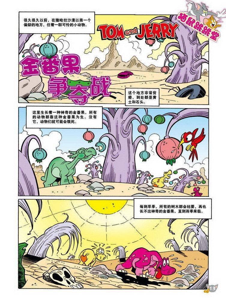 第73话