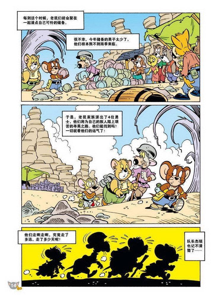 第73话