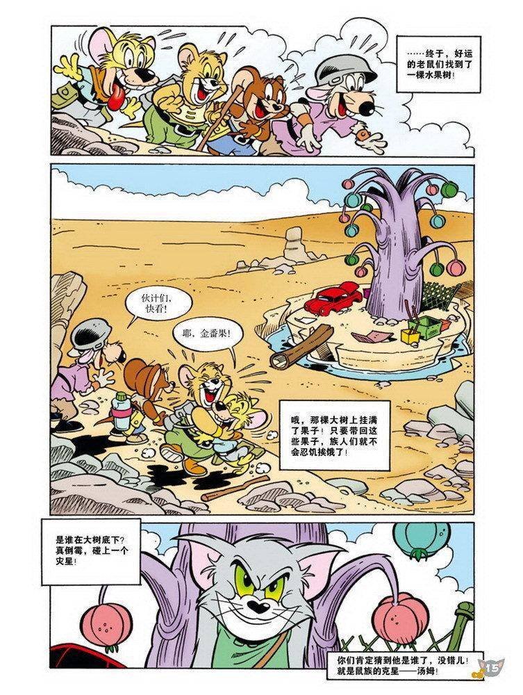 第73话