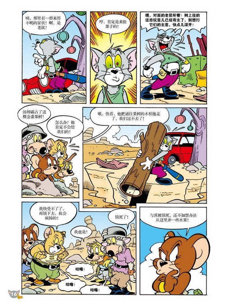 第73话