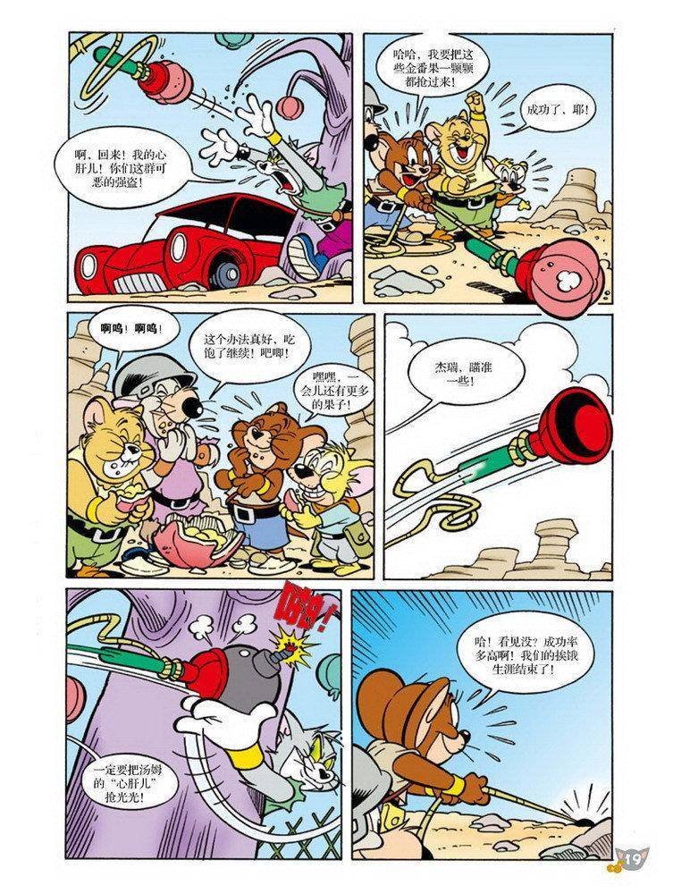 第73话