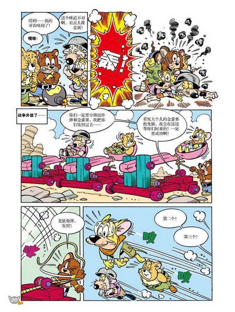 第73话