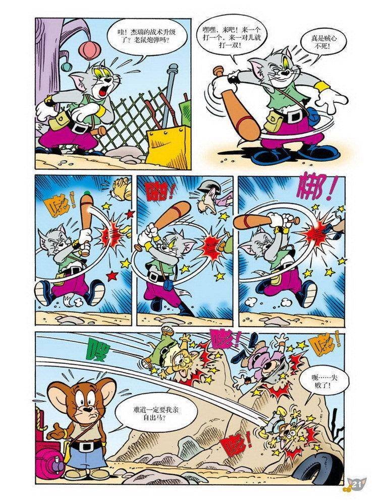 第73话