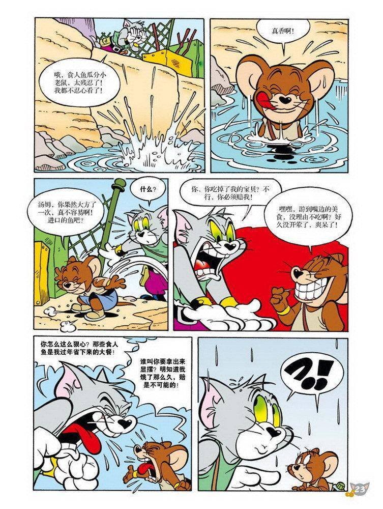 第73话