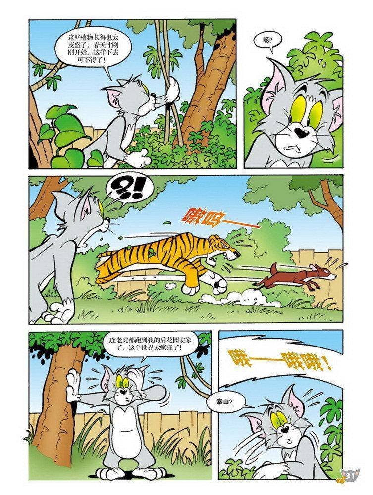 第74话
