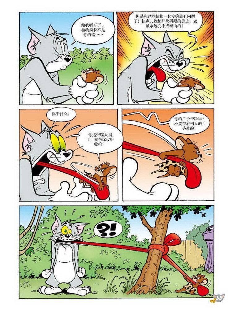第74话