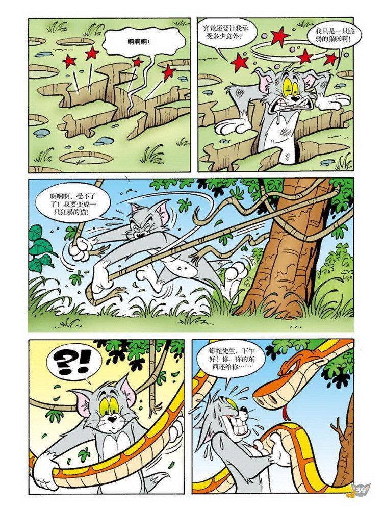 第74话