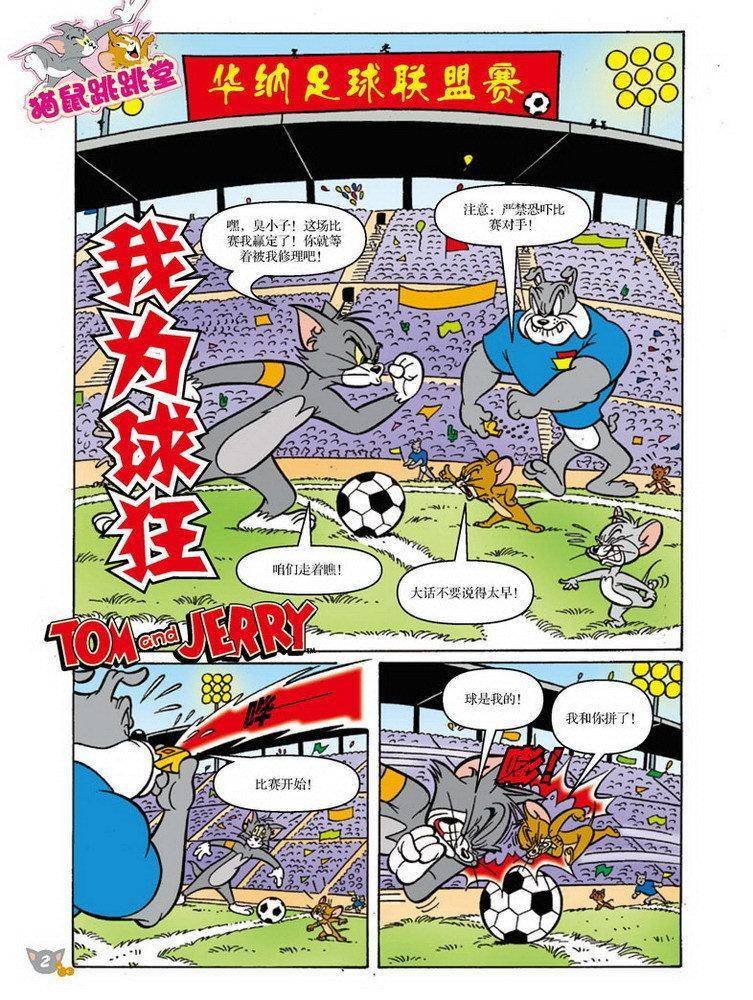 第75话