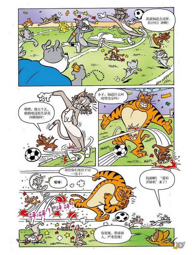 第75话