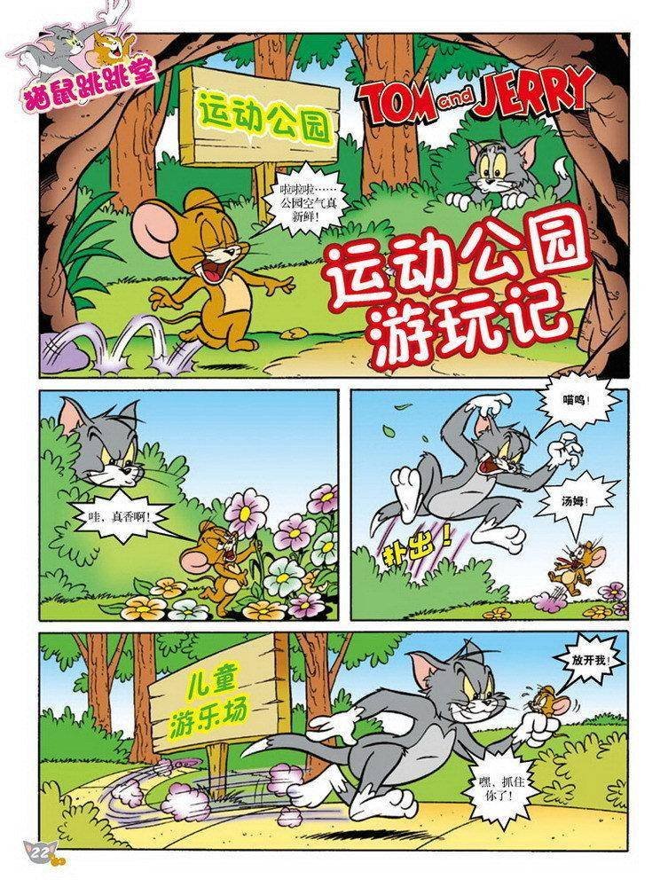 第76话