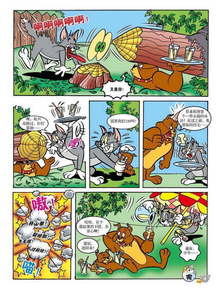 第78话