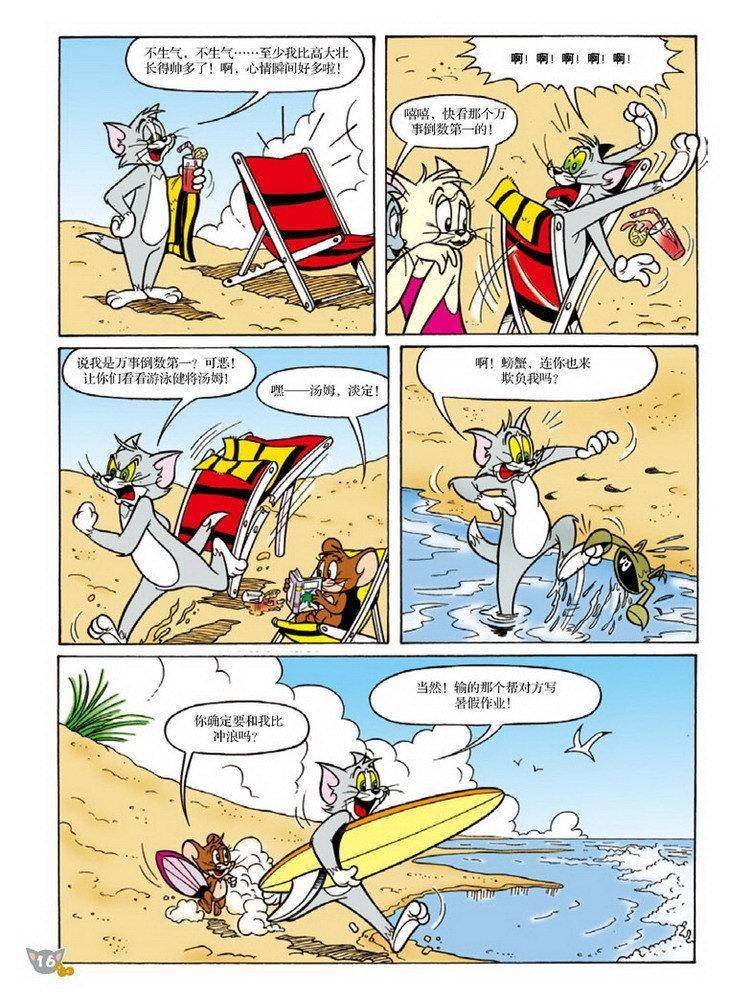 第79话