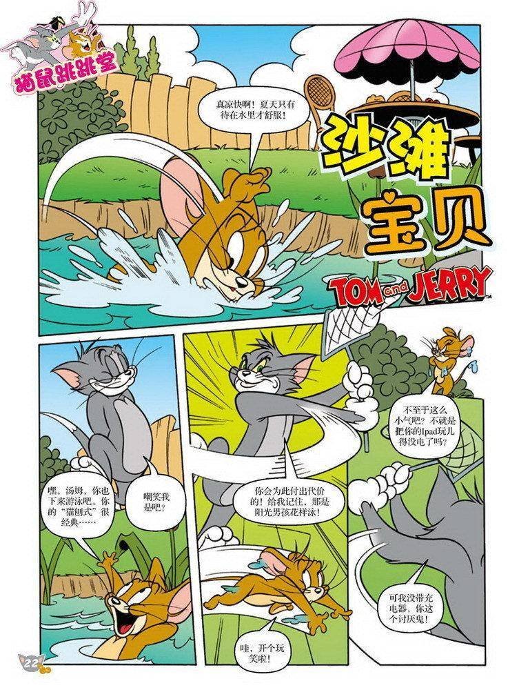 第80话