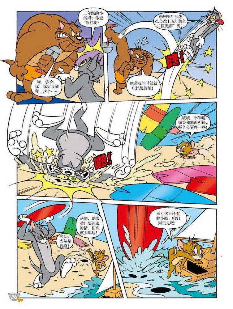 第80话