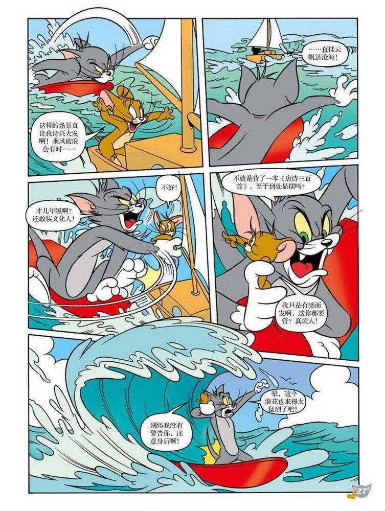 第80话