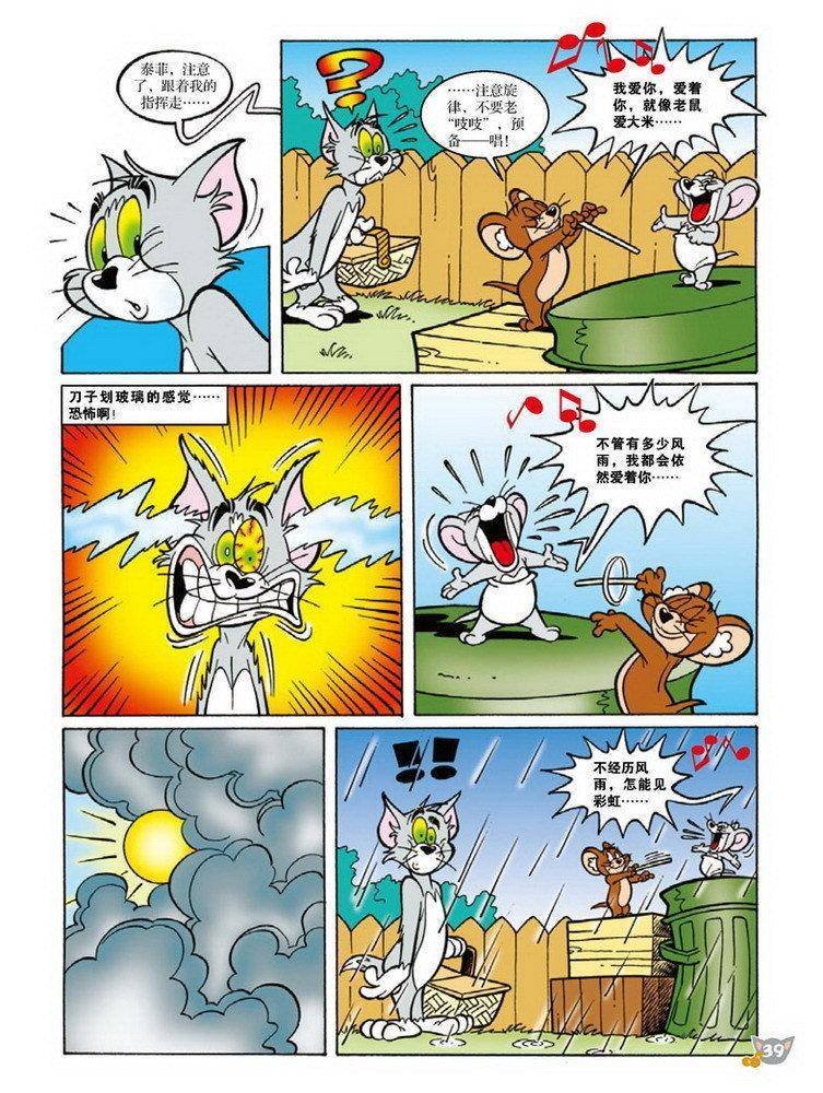 第81话