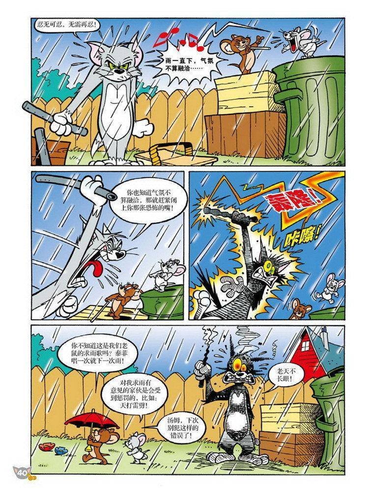 第81话
