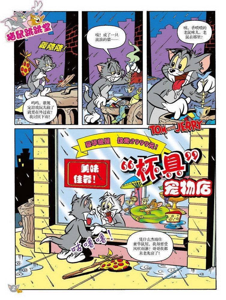 第82话