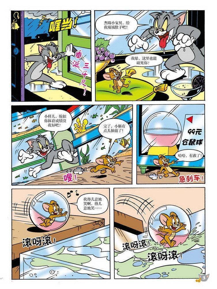 第82话