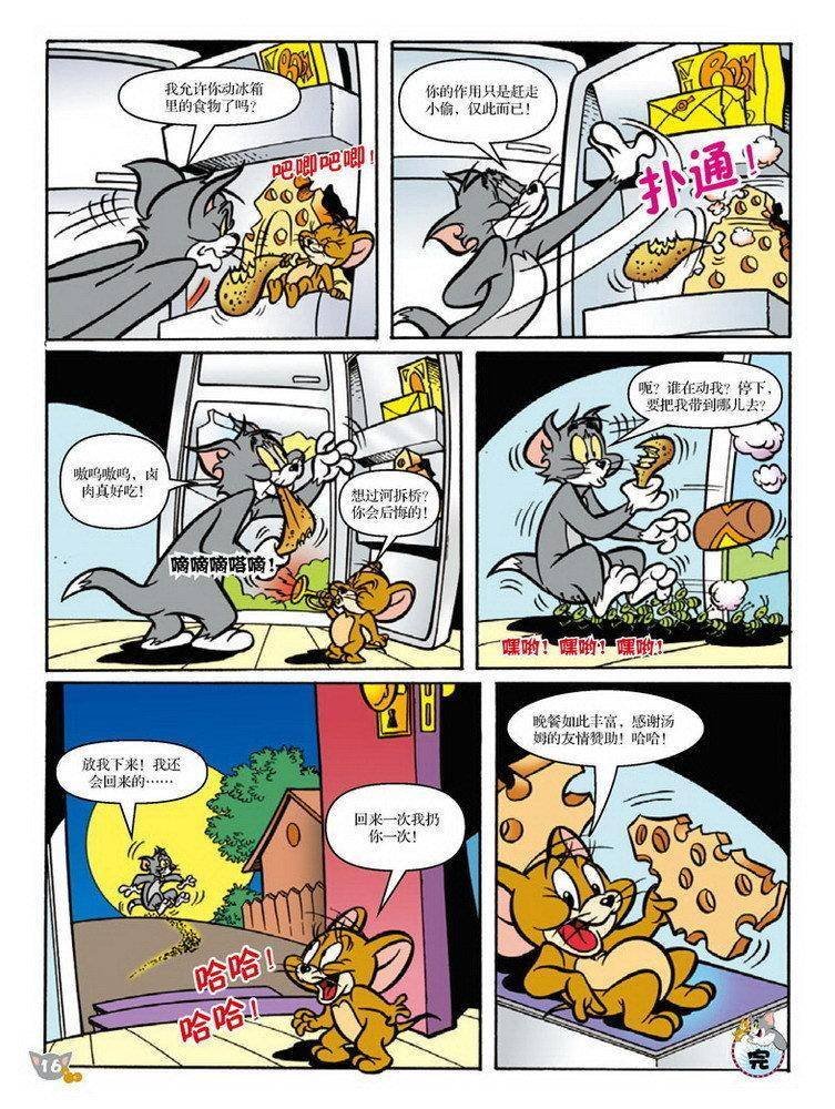第83话