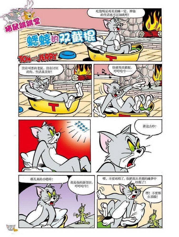 第84话