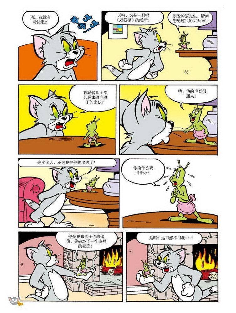 第84话