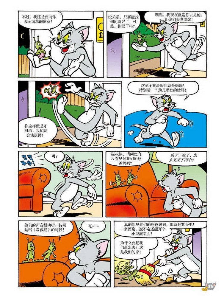 第84话