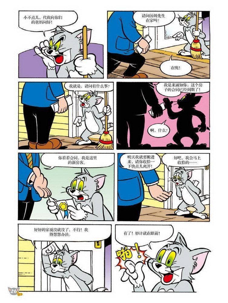 第84话