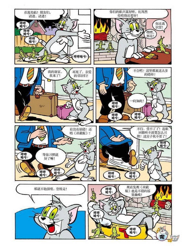 第84话