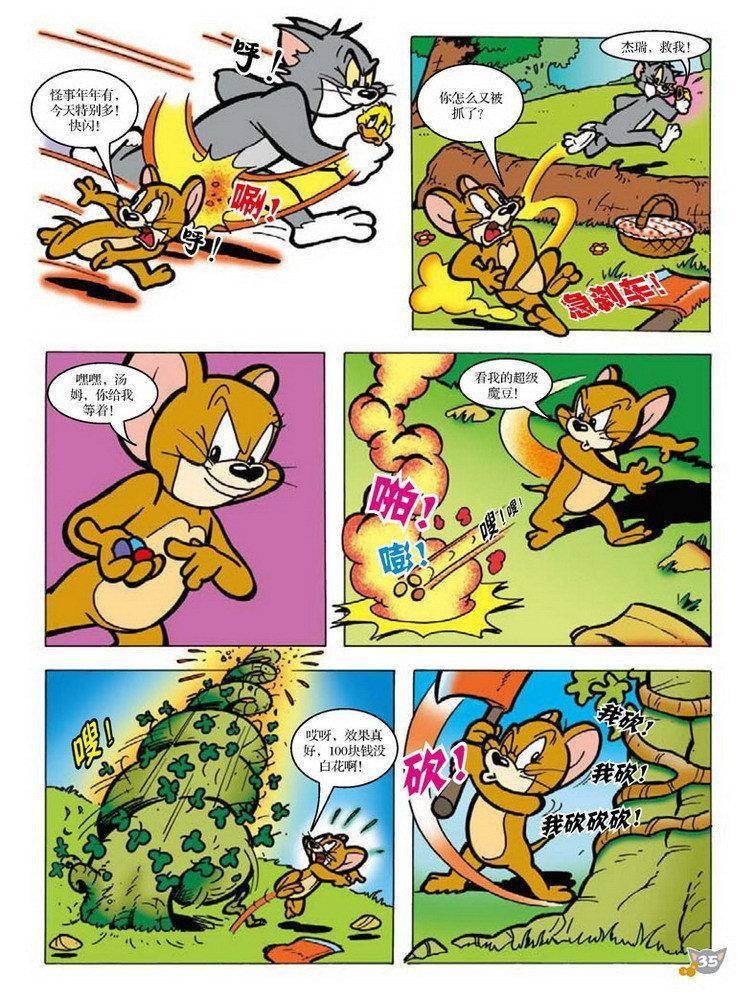 第85话