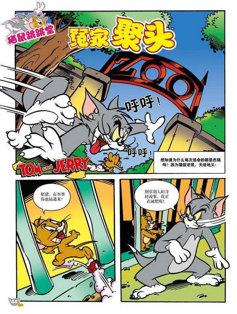 第86话