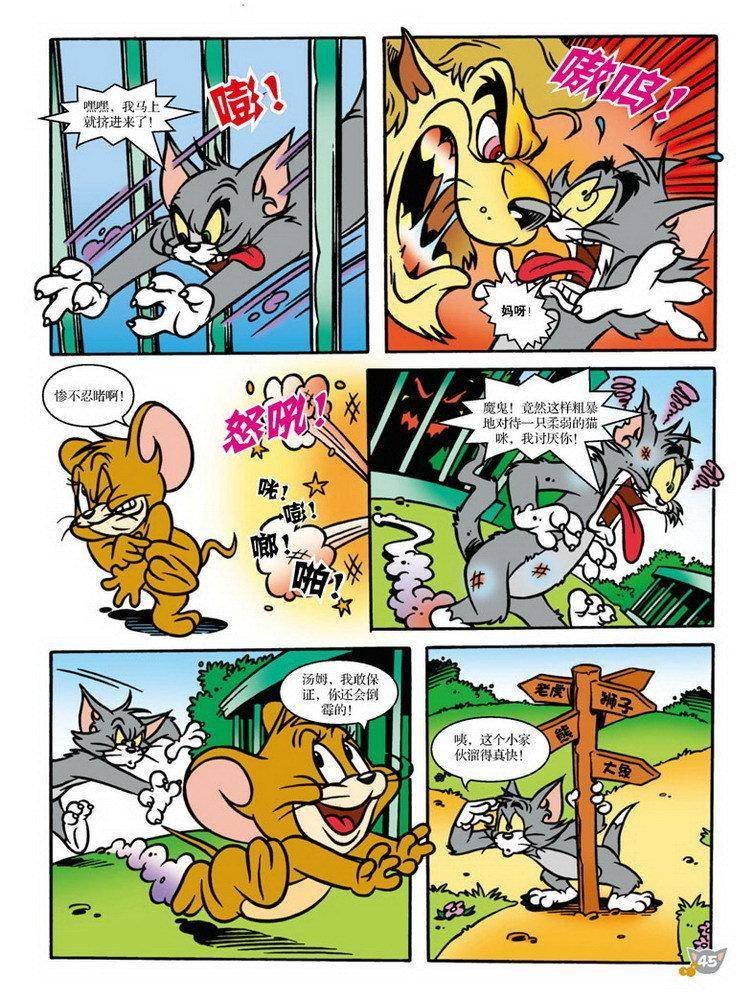 第86话