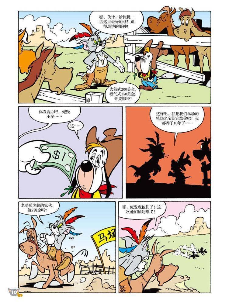 第87话