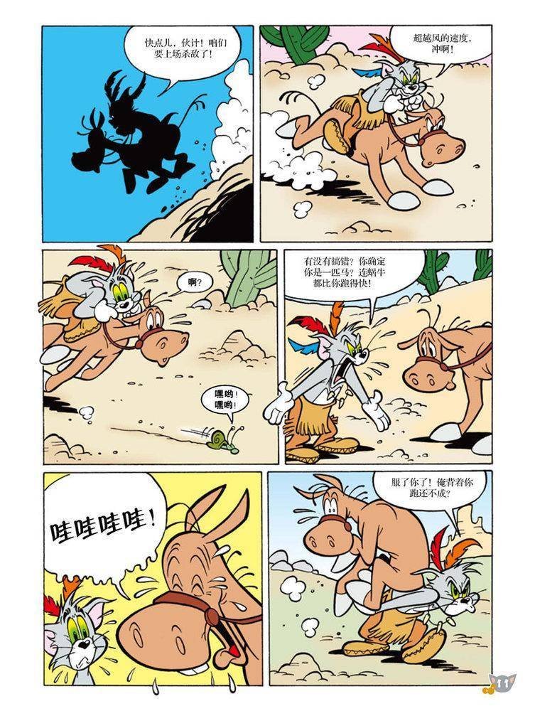 第87话