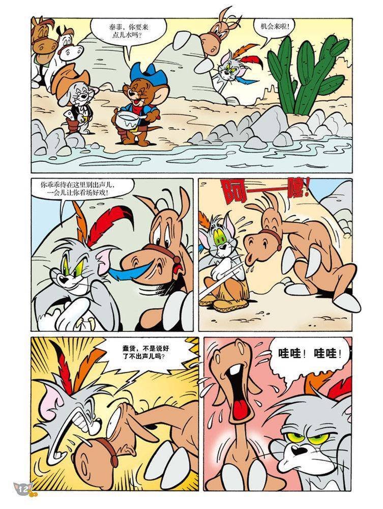 第87话