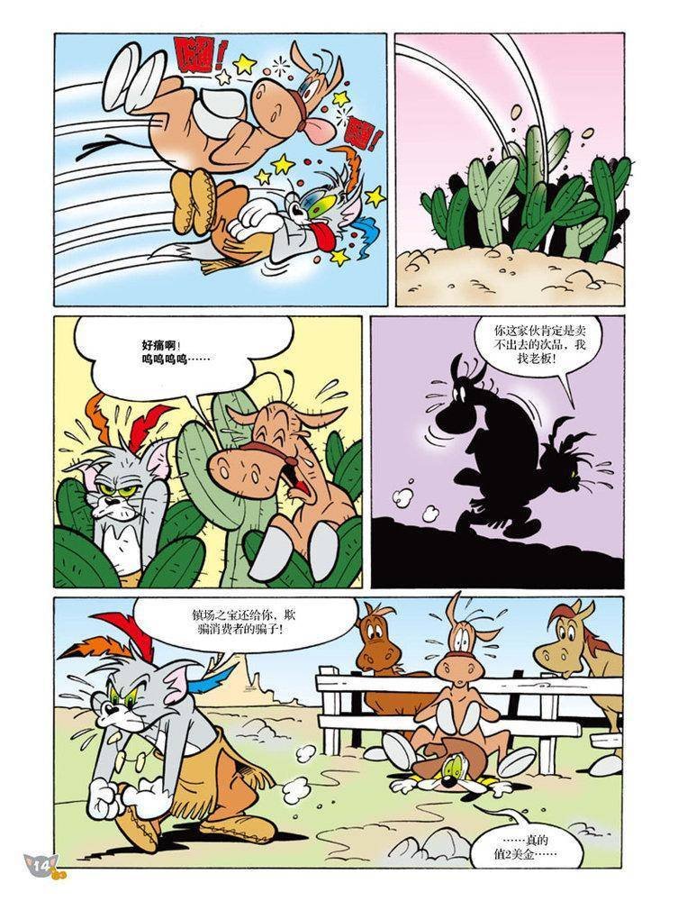 第87话