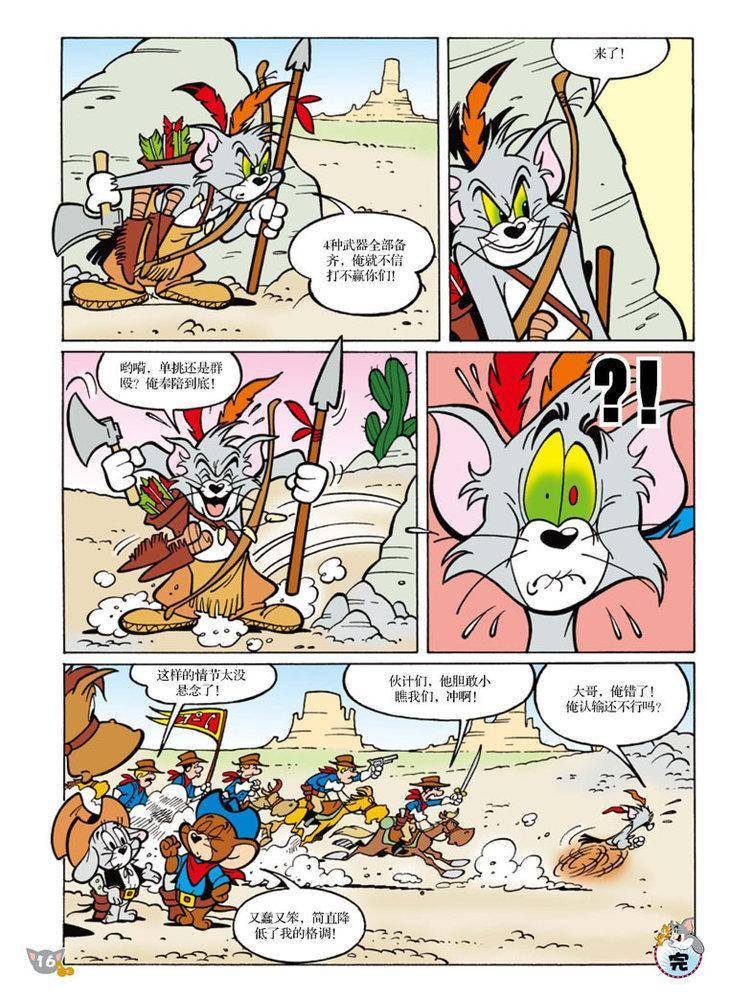 第87话