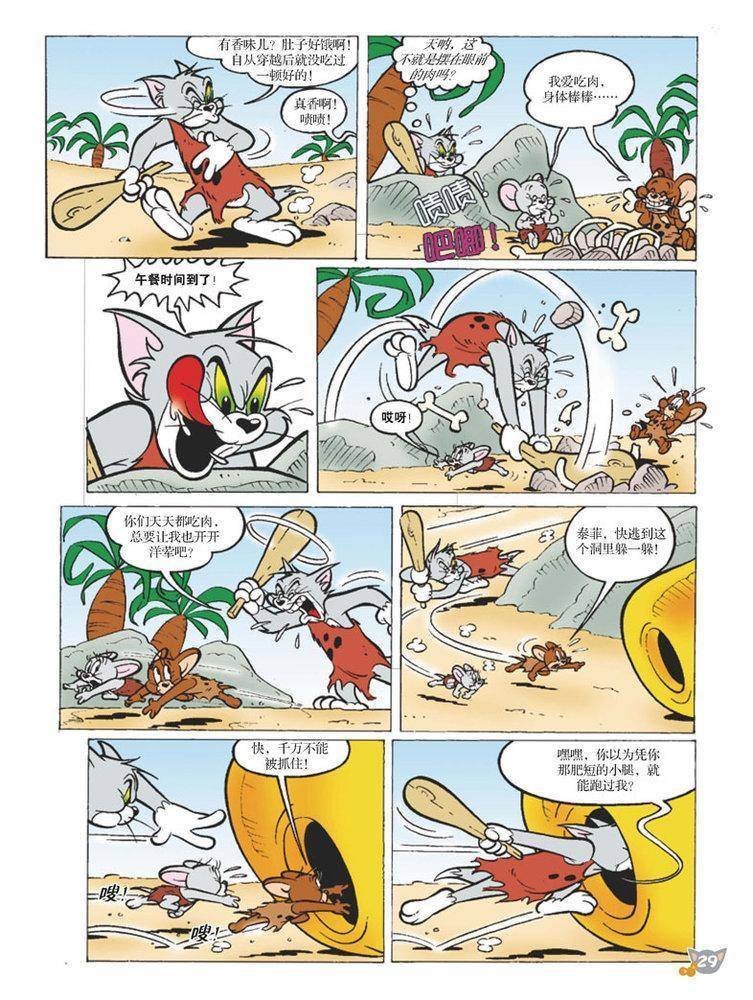 第88话