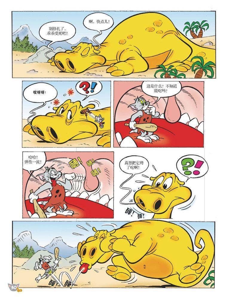 第88话