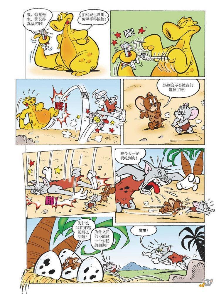 第88话
