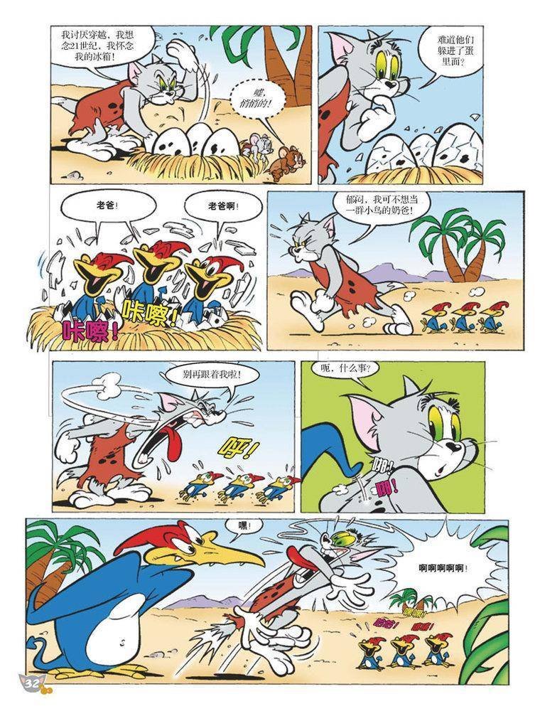 第88话