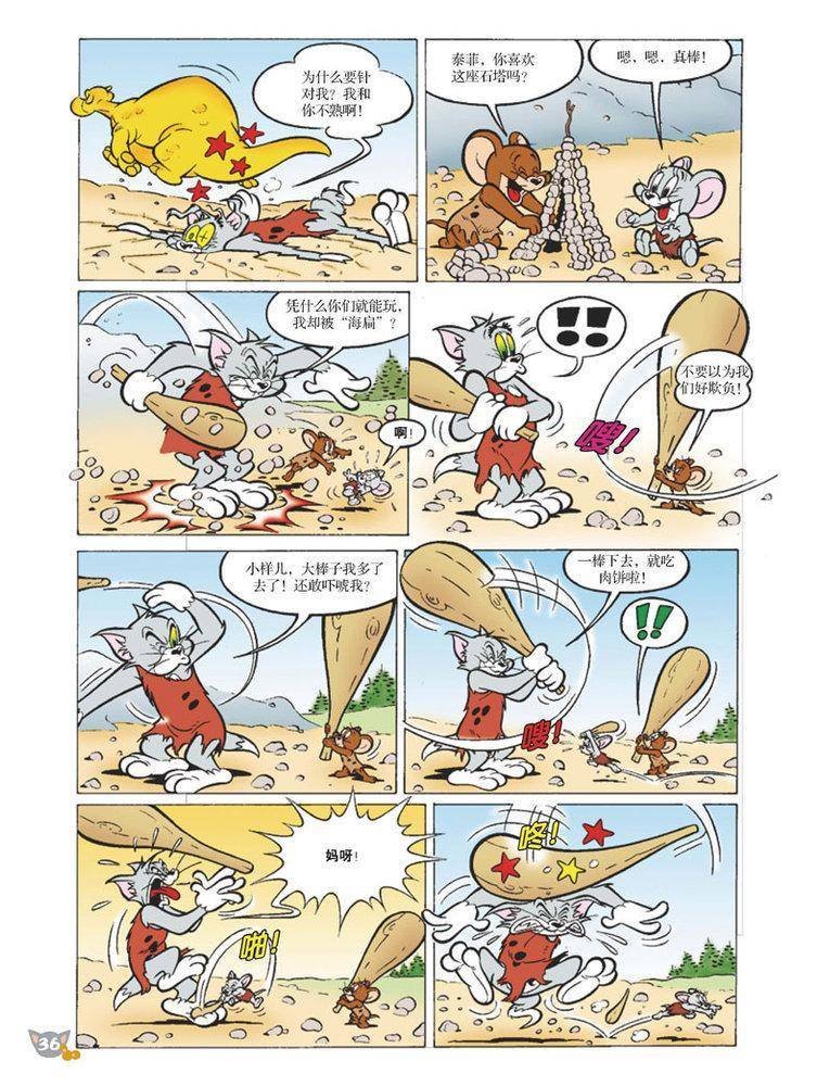 第88话