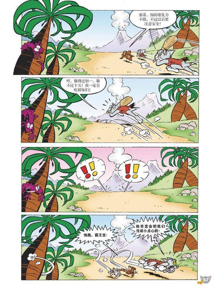 第88话