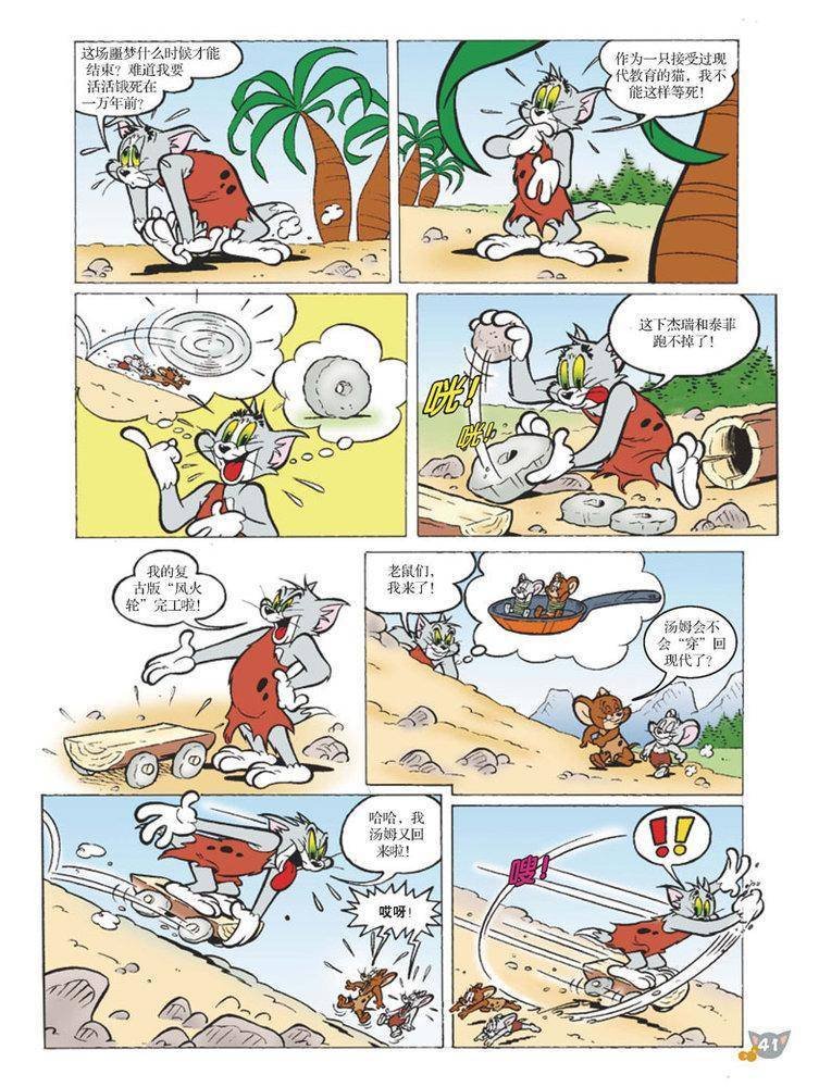 第88话