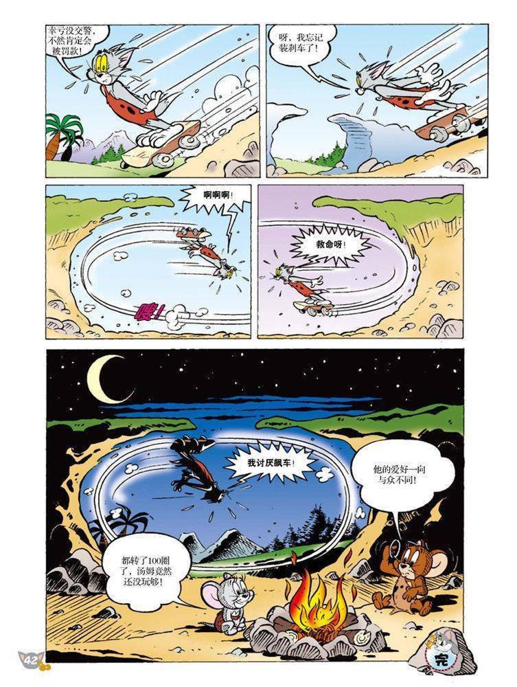 第88话