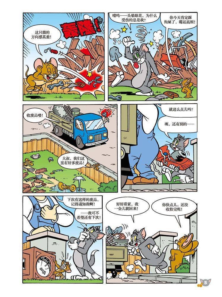 第89话