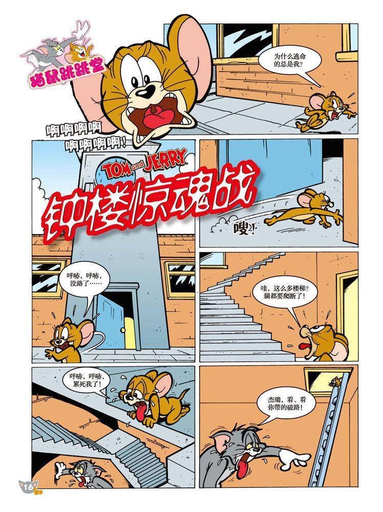 第90话