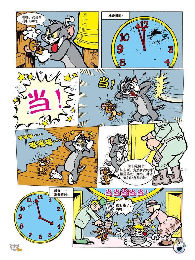 第90话