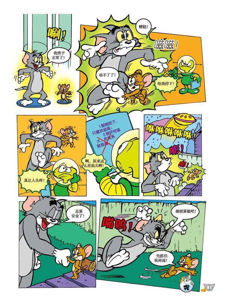 第91话